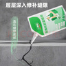 三棵樹(shù)漆（SKSHU）灌縫膠防水膠補漏裂縫修補屋頂防水補漏水泥地面墻體縫隙劑500g 曬單實(shí)拍圖