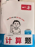 一本小學(xué)英語(yǔ)課后小練習六年級下冊人教版 2026春同步練習冊單詞短語(yǔ)句型語(yǔ)法單元考點(diǎn)期中期末綜合檢測 曬單實(shí)拍圖