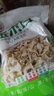 天源吉業(yè) 長(cháng)白山椴木白玉木耳 泡發(fā)干貨 東北吉林特產(chǎn)白背小碗耳肉厚無(wú)根 【甄選白玉木耳】?jì)糁?50g 曬單實(shí)拍圖