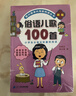 韓興娥課內(nèi)海量閱讀叢書 新版 全4冊 幼兒圖書 早教書 兒童書籍 圖書 曬單實拍圖