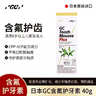 Gc 護牙素 日本進(jìn)口含氟正畸白斑脫礦防蛀牙固齒 含氟香草味 40g 曬單實(shí)拍圖