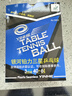 銀河（YINHE）乒乓球3星無(wú)縫40+新材料比賽用球鉑力三星球藍3星訓練球 【無(wú)縫球】藍3星_白色/6只 曬單實(shí)拍圖
