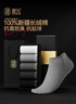 錦行記100%棉襪子男純棉襪短襪春夏款抗菌防臭男士抽條黑色全棉船襪 曬單實(shí)拍圖