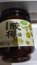 珍星鮮酸梅醬210g 廣式特產(chǎn)冰梅子青梅醬燒鵝烤鴨叉燒調味蘸醬 配料干凈 曬單實(shí)拍圖