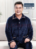 雅鹿中老年睡衣女款秋冬季珊瑚絨加絨加厚男士爸爸媽媽家居服套裝冬天 NSCJF-K108藏青織帶主圖男款 XL 男士【建議110-130斤】 曬單實(shí)拍圖