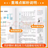 【科目版本可選】2026春狀元大課堂七年級下冊初中狀元大課堂七下七年級上冊人教版七年級上七上教材課前輔導解讀詳解輔導書(shū) 【七年級下】語(yǔ)文 人教版 曬單實(shí)拍圖