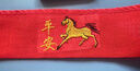 紀奈落紅腰帶本命年女男新款馬年生肖紅色棉布褲帶年貨吉祥平安喜字福字 平安馬長(cháng)140cm寬4.5cm 140cm 【平安吉祥，馬年行大運】 曬單實(shí)拍圖