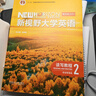 新視野大學(xué)英語(yǔ)第四版視聽(tīng)說(shuō)讀寫(xiě)教程1234思政智慧版帶U校園激活碼 理解當代中國大學(xué)英語(yǔ)綜合教程1 2 新視野大學(xué)英語(yǔ)第四版讀寫(xiě)教程2思政智慧版 讀寫(xiě)教程2思政智慧版9787521343090 曬單實(shí)拍圖