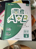 2026春調考A+B數學(xué)五年級下冊北師大成都小學(xué)生期末考試調考a十b分類(lèi)集訓同步訓練輔導書(shū)練習冊 曬單實(shí)拍圖