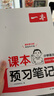一本26春季新版一本課本預習筆記課堂筆記下冊語(yǔ)文數學(xué)英語(yǔ)教材課堂學(xué)霸隨堂筆記課本預習1-6年級 二三四五年級學(xué)霸課堂預習筆記人教北師蘇教 四年級下冊 【單本裝】語(yǔ)文（人教版） 曬單實(shí)拍圖