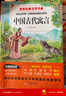 快樂(lè )讀書(shū)吧三年級下冊中國古代寓言 伊索寓言 拉封丹寓言 克雷洛夫寓言贈考點(diǎn)指導手冊（全4冊）小學(xué)生課外讀物適用人民教育出版社人教版語(yǔ)文教材配套書(shū) 世界經(jīng)典兒童文學(xué)推薦7-14歲閱讀 曬單實(shí)拍圖