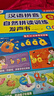 孩悅星空漢語(yǔ)拼音自然拼讀發(fā)聲書(shū)有聲書(shū)手指點(diǎn)讀學(xué)習機兒童玩具生日禮物 曬單實(shí)拍圖