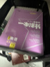 2026版一本涂書(shū) 高中數學(xué) 新教材版高一高二高三新高考通用復習資料知識點(diǎn)盤(pán)點(diǎn)考點(diǎn)梳理歸納輔導書(shū)配涂書(shū)筆記文脈星推薦 曬單實(shí)拍圖