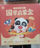 寶寶巴士國學(xué)啟蒙盒 點(diǎn)讀繪本3-6歲 兒童古詩(shī)詞繪本幼兒古詩(shī) 古詩(shī)三百首幼兒園推薦 寶寶古詩(shī)詞啟蒙 曬單實(shí)拍圖