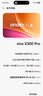 vivo X300 Pro 國家補貼 蔡司2億APO超級長(cháng)焦 藍圖自研影像雙芯 持久流暢 直屏拍照手機 大內存性?xún)r(jià)比 簡(jiǎn)單白 16+512G 官方標配 曬單實(shí)拍圖