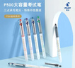 百樂(lè )（PILOT）P500考試筆-金標系列黑色中性筆簽字筆水筆0.5直液式走珠筆文具套裝刷題筆高顏值 云石黑12支裝 曬單實(shí)拍圖
