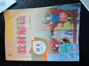 小學(xué)教材解讀四年級下冊2026春教材全解語(yǔ)文數學(xué)英語(yǔ)人教版北師版小學(xué)4四年級上下冊教材解析課本同步教材練習冊預習資料書(shū)附課堂筆記語(yǔ)文教材全解析學(xué)霸秘籍百川教材解讀全套四年級 下冊 語(yǔ)文【人教版】 曬單實(shí)拍圖