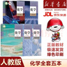 【新華書(shū)店】正版2026新版高中化學(xué)課本全套5本人教版高中化學(xué)必修一二高中化學(xué)選擇性必修1/2/3高一高二高三化學(xué)高中化學(xué)課本全套人教版 【5本】高中化學(xué)全套 高中通用 曬單實(shí)拍圖