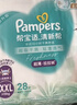幫寶適超薄透氣清新幫拉拉褲新生兒嬰兒尿不濕尿片透氧Pro XL34 曬單實(shí)拍圖