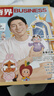 商界雜志2026年1/2月新（全年/半年訂閱/2025/增刊）王寧/印奇的哥德巴赫猜想/蔡冠深/商業(yè)財經(jīng)營(yíng)銷(xiāo)管理金融非過(guò)刊 現貨【共2本】26年1/2月 曬單實(shí)拍圖