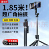 嘉華彩【1.85米全景】自拍桿三腳架手機支架伸縮旅游便攜360度旋轉全自動(dòng)多功能戶(hù)外拍照拍攝落地直播架 曬單實(shí)拍圖