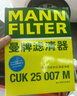 曼牌濾清器（MANNFILTER）空調濾清器空調濾芯格CUK28001M蒙迪歐銳界金牛座MKX飛行家航海家 曬單實(shí)拍圖