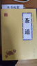 眾閱國學(xué)館 茶道 從喝茶到懂茶茶的書(shū)籍茶類(lèi)書(shū)籍茶 書(shū)普洱茶書(shū)籍中國茶道 書(shū)茶葉書(shū)籍大全 茶文化 正版書(shū)籍 【2冊】茶道+茶經(jīng) 曬單實(shí)拍圖