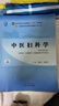 中醫婦科學(xué) 馮曉玲 張婷婷 新世紀第五5版 全國中醫藥行業(yè)高等教育十四五規劃教材第十一版書(shū)籍 中國中醫藥出版社 曬單實(shí)拍圖