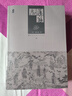 蕩寇志（上下兩冊）插圖版 水滸傳 續集 水滸后傳 故事會(huì ) 中國古典文學(xué)名著(zhù)叢書(shū) 清代長(cháng)篇小說(shuō)萬(wàn)春 曬單實(shí)拍圖