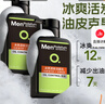 曼秀雷敦男士【張藝興同款】冰爽活炭潔面150ml*2 控油去黑頭洗面奶送男生 曬單實(shí)拍圖