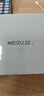 魅族（meizu）22 12GB+512GB 魅族白 5000萬(wàn)旗艦四主攝 3X超清潛望長(cháng)焦 第四代驍龍8s 5G拍照手機 國家補貼 曬單實(shí)拍圖
