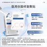 敷爾佳雙蛋白系列醫用創(chuàng  )面修復敷貼面膜狀HL-VII型23cm26g（內含5片） 曬單實(shí)拍圖
