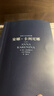 世界十大文學(xué)名著(zhù)：安娜·卡列尼娜 （上下冊） 小說(shuō) 曬單實(shí)拍圖