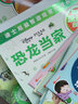 迪士尼益智游戲寶貝成長(cháng)書(shū)·恐龍當家 曬單實(shí)拍圖