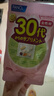 FANCL HealthScience女性30+復合維生素每日營(yíng)養包30日量 VBVC膠原蛋白 曬單實(shí)拍圖