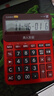 卡西歐（CASIO）語(yǔ)音計算器朱墻紅 真人發(fā)音金屬機身趣味彈奏辦公用品財務(wù)專(zhuān)用語(yǔ)音款 DY-120 曬單實(shí)拍圖