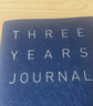 趁早三年五年手賬人生日記本情緒記錄手帳日程計劃本3年5年規劃連用筆記本-三年手賬穿越藍 曬單實(shí)拍圖
