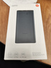小米【3C認證】充電寶10000 22.5W 移動(dòng)電源  蘋(píng)果PD20W充電 適用安卓及iPhone 黑色可上飛機/火車(chē) 曬單實(shí)拍圖