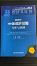 經(jīng)濟藍皮書(shū)：2026年中國經(jīng)濟形勢分析與預測 曬單實(shí)拍圖