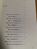 唐浩明評點(diǎn)曾國藩家書(shū)（布面精裝珍藏版）【榮獲姚雪垠長(cháng)篇歷史小說(shuō)獎】評為“二十世紀中文小說(shuō)一百強”，再現曾國藩傳奇的一生 曬單實(shí)拍圖