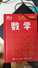 DK一分鐘科學(xué) 數學(xué) 量子物理學(xué) 天文學(xué) 3冊精裝  曬單實(shí)拍圖