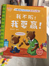 告別叛逆期繪本 小熊多吉成長(cháng)日記全套8冊 兒童繪本3-6歲幼兒園推薦獲獎 5-8歲幼兒繪本故事5-6歲大班1-3歲童書(shū)0-3歲寶寶圖書(shū)2-3歲 5歲睡前3-8歲 經(jīng)典4-6歲嬰兒故事書(shū)0-1歲系列書(shū)籍 曬單實(shí)拍圖