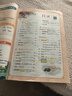 榮恒2026春新版課本原文批注黃岡隨堂筆記[人教版]五年級下冊語(yǔ)文課堂筆記學(xué)霸狀元筆記課本教材課前預習教材解讀同步課本講解書(shū) 5下語(yǔ)文 曬單實(shí)拍圖
