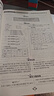 【25年新教材】?jì)?yōu)秀教案小學(xué)數學(xué)語(yǔ)文英語(yǔ)人教版教案課件ppt一至六年級二年級三年級四年級五年級上下冊教師招聘/資格證面試備課教參用家長(cháng)在家教秋季上冊同步教案 （數學(xué)）四年級下冊 曬單實(shí)拍圖