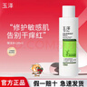 玉澤皮膚屏障修護保濕水120ml 敏感肌爽膚補水舒緩溫和爽膚水正品 曬單實(shí)拍圖