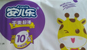 安兒樂(lè )（Anerle）干爽超薄拉拉褲XXL84片(15kg以上)尿不濕【品牌直供 安心品質(zhì)】 曬單實(shí)拍圖