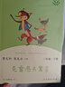 快樂(lè )讀書(shū)吧 三年級上下冊 小學(xué)生課外閱讀書(shū) 伊索寓言 中國古代寓言 克雷洛夫寓言 稻草人書(shū)格林童話(huà)安徒生童話(huà) 上冊全套 人民教育出版社 新華書(shū)店 【套裝3冊】三年級下冊 曬單實(shí)拍圖