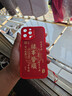 KOOLIFE適用 iPhone13Promax手機殼蘋(píng)果保護套全包超薄防摔小羊皮紋軟殼新年款創(chuàng  )意國潮本命男女款 中國紅 曬單實(shí)拍圖