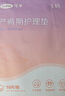 可孚成人護理墊產(chǎn)褥期護理墊孕產(chǎn)婦產(chǎn)后護理隔水隔尿月經(jīng)墊床單30片 曬單實(shí)拍圖