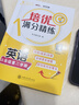 培優(yōu)滿(mǎn)分精練 英語(yǔ) 三年級第二學(xué)期 上海同步交大之星基礎拔高拓展強化優(yōu)等生滬教版3年級 曬單實(shí)拍圖